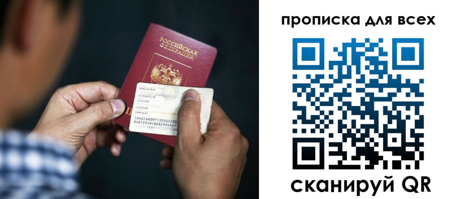 временная регистрация адрес в Сосенском