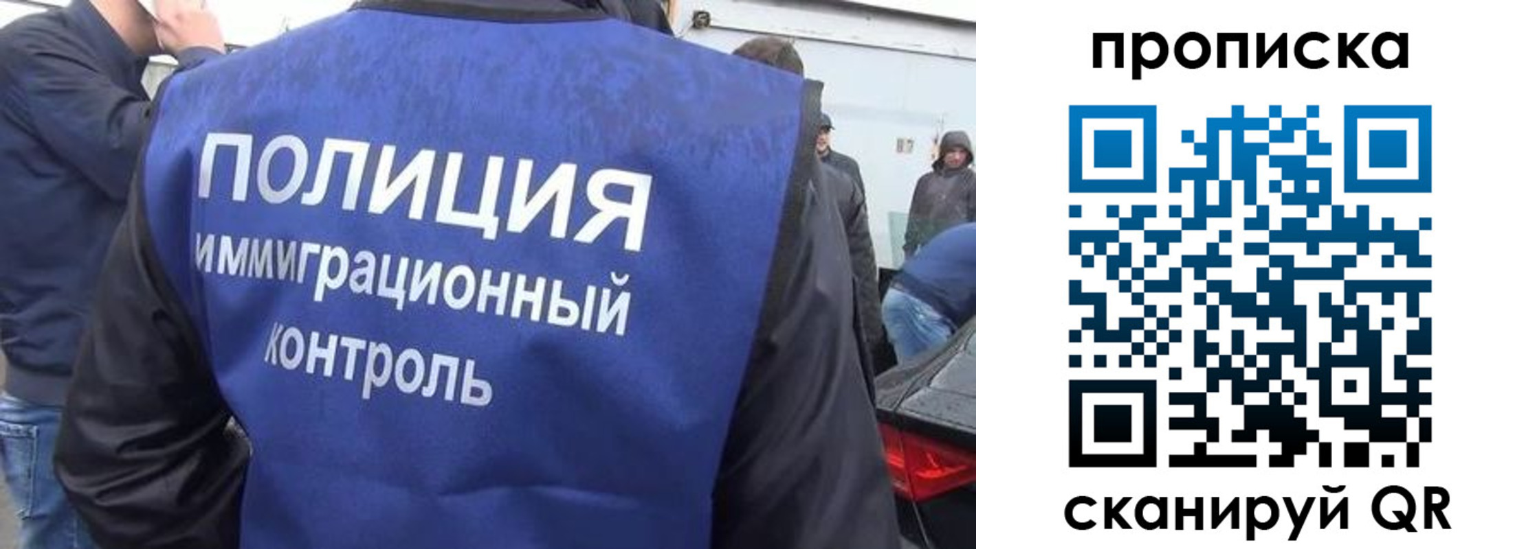 временная прописка в Сосенском