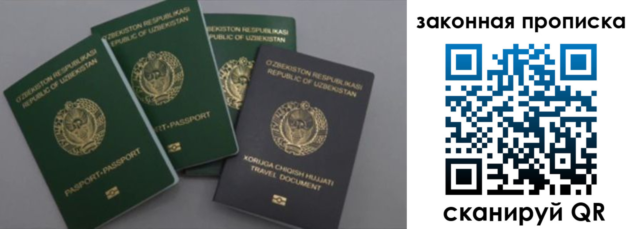 временная регистрация для школы в Сосенском