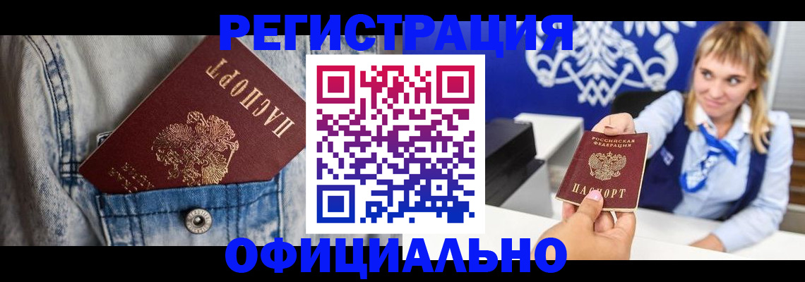 прописка ребенка в Сосенском